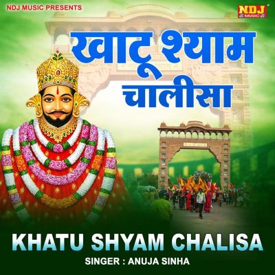 Khatu Shyam Chalisa - Anuja Sinha | Album | AllMusic