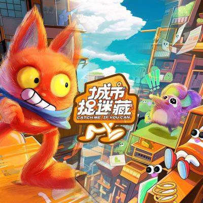 猫鼠大乱斗 (综艺《城市捉迷藏》主题曲) [Cat and Mouse (Theme Song From the Variety Show "City Hide and Seek")