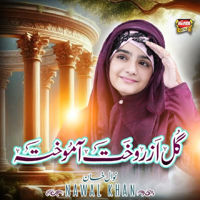 Gul Azrukhat Aamokhta