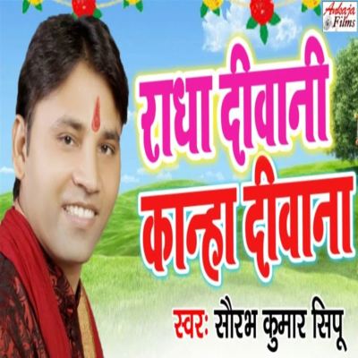 Chhod Da Kanhaiya
