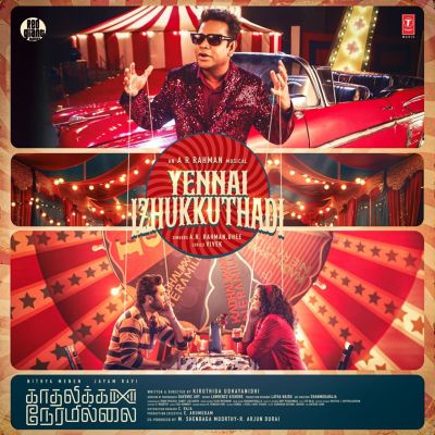 Yennai Izhukkuthadi [From "Kadhalikka Neramillai"]