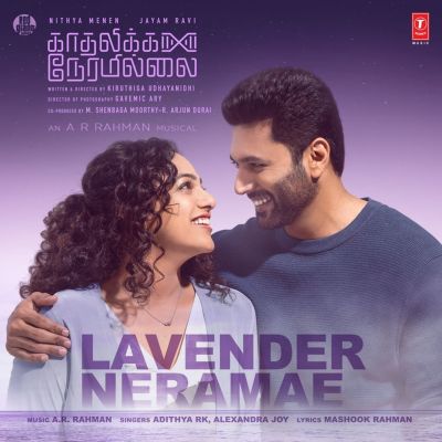 Lavender Neramae [From "Kadhalikka Neramillai"]