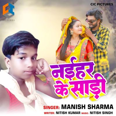 Naihar Ke Sadhi