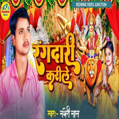 Rangdari Karile
