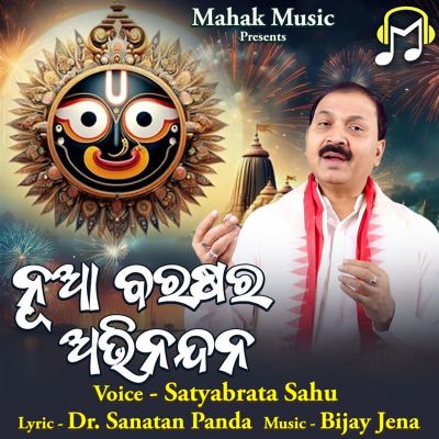Nua Barsara Abhinandan