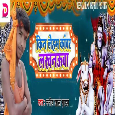 Kin Leham Kawar Lakhanuwa