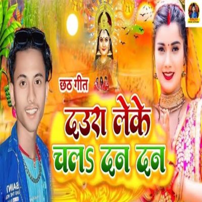 Daura Leke Chala Dan Dan
