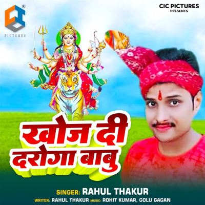 Khoj Di Daroga Babu