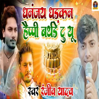 Dhananjay Dhadkan Happy Birthday to You