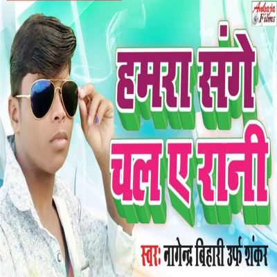 Hamra Sange Chala Ye Rani