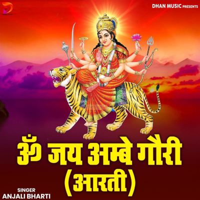 Om Jai Ambe Gauri (Aarti) - Anjali Bharti | Album | AllMusic