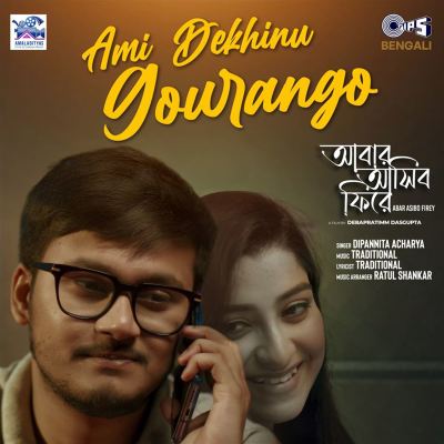 Ami Dekhinu Gourange [From "Abar Asibo Firey"]