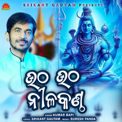 Kumar Bapi Utha Utha Nilakantha - Kumar Bapi | Album | AllMusic