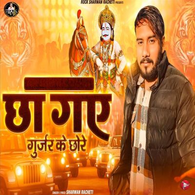 Chha Gaye Gurjar Ke Chhore