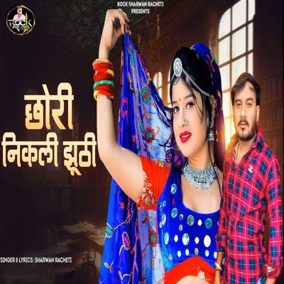 Chori Nikli Jhuthi