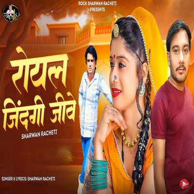 Royal Zindagi Jive