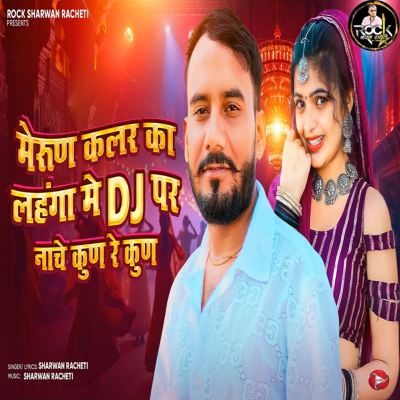 Merun Color Ka Lahanga Me DJ Par Nache Kun Re Kun