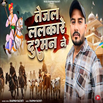 Tejal Lalkare Dushman Ne