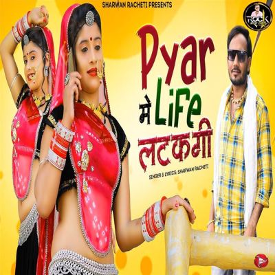 Pyar Me Life Latkagi