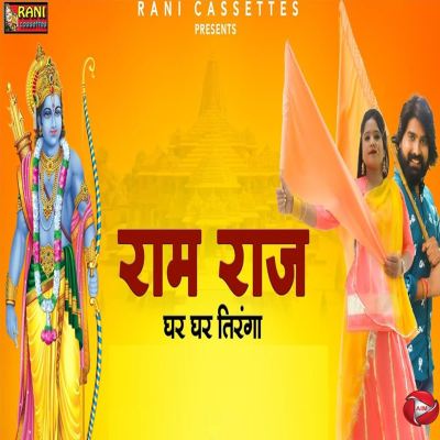Ram Raj Ghar Ghar Tiranga - Rani Rangili, Kunw... | AllMusic