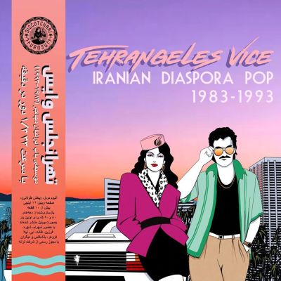 Tehrangeles Vice: Iranian Diaspora Pop 1983-1993