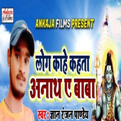 Gyan Ranjan Pandey - Yogendra Gupta, Gyan Ranj... | AllMusic