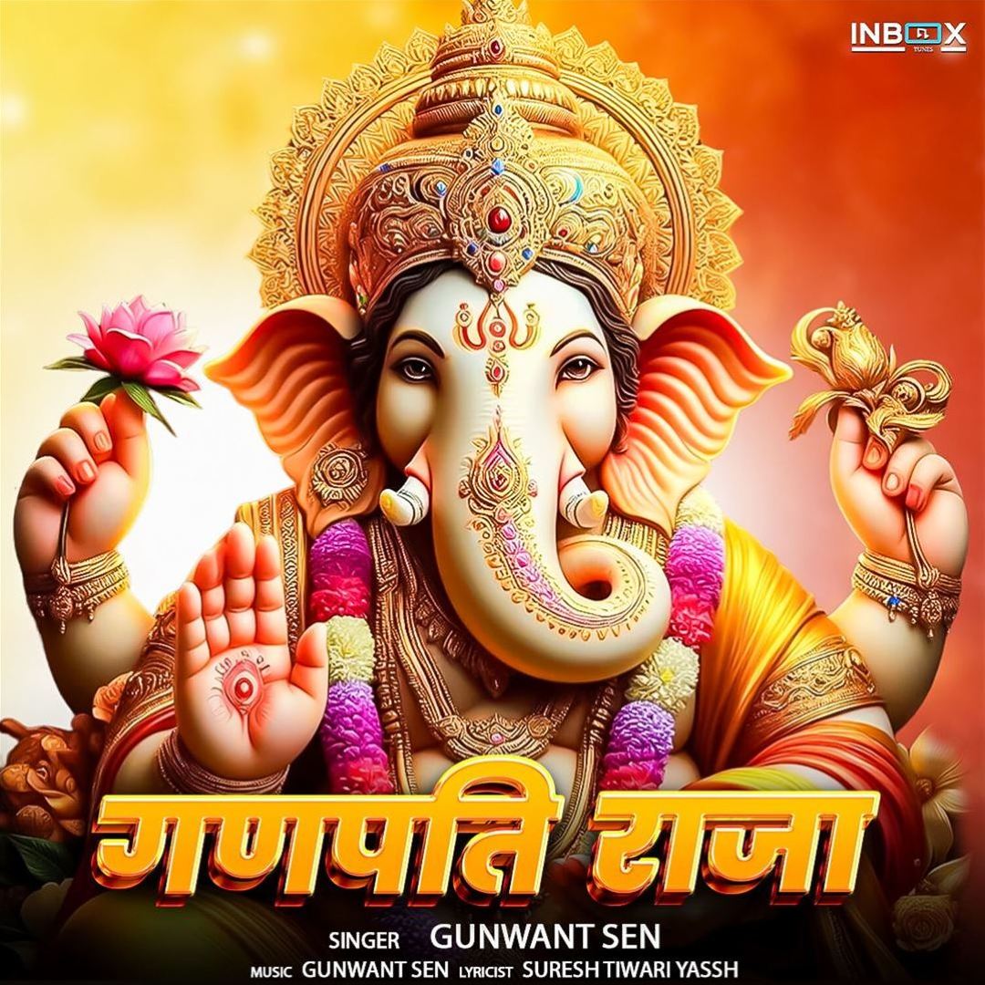 Ganapati Raja - Gunwant Sen | Album | AllMusic