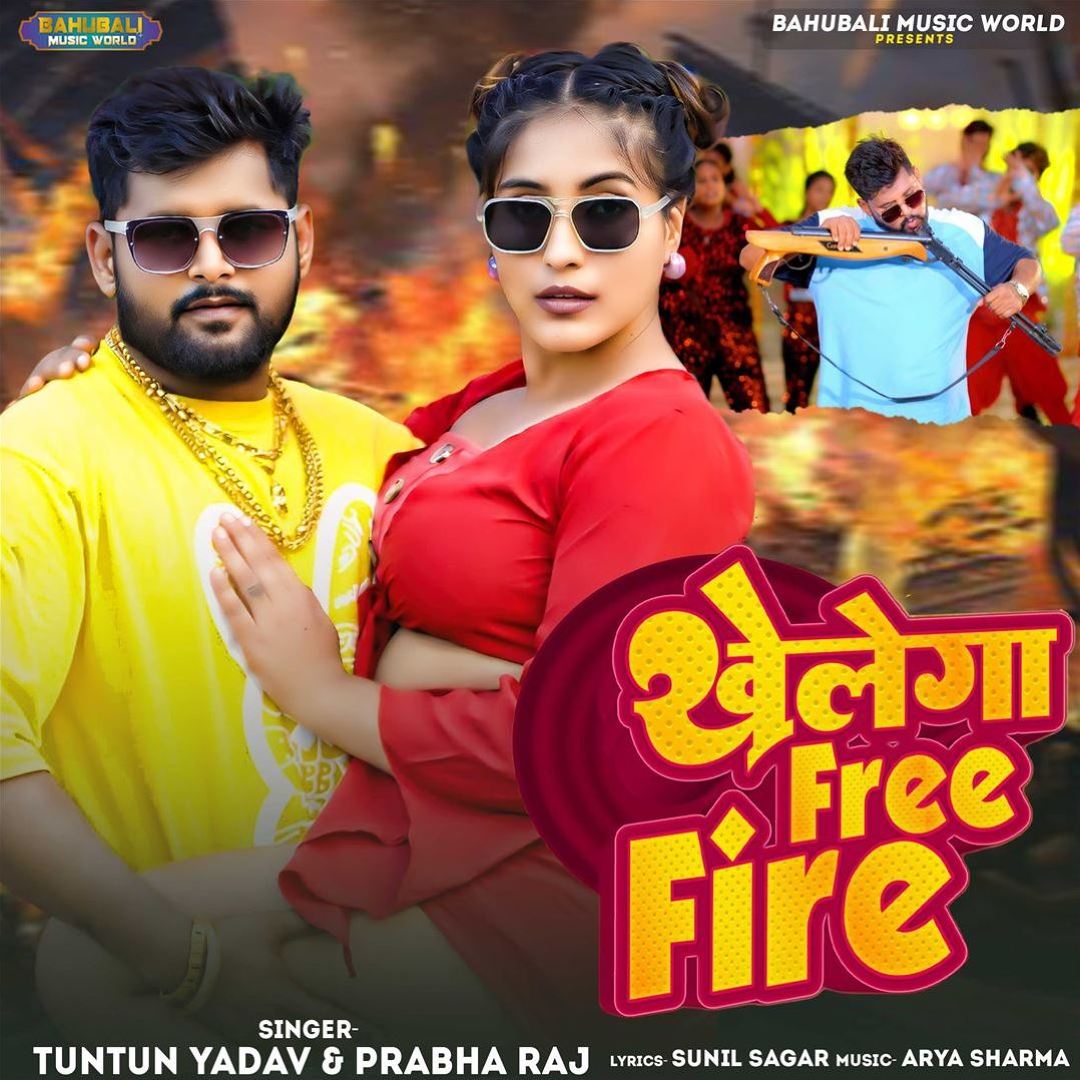 Muslich Praba Khelega Free Fire - Prabha Raj, Tuntun Yadav |... | AllMusic