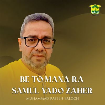 Be To Mana Ra Samul Yado Zaher - Muhammad Rafe... | AllMusic