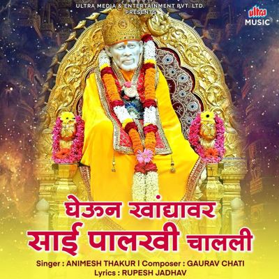 Gheun Khandyavar Sai Palkhi Chalali