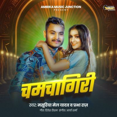 Muslich Praba Prabha Raj, Masuriya Mel Yada... Tracks & Reviews | AllMusic