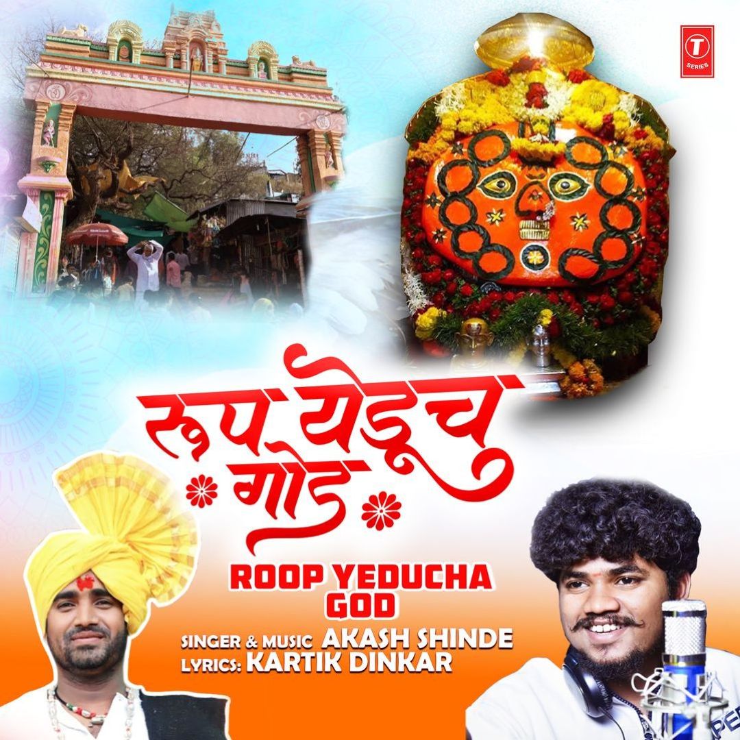 Roop Yeducha God - Akash Shinde | Album | AllMusic