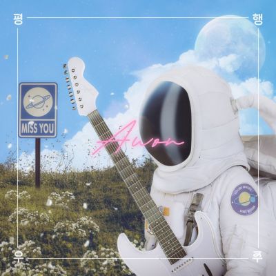 ForEver and Ever - Awon | Album | AllMusic