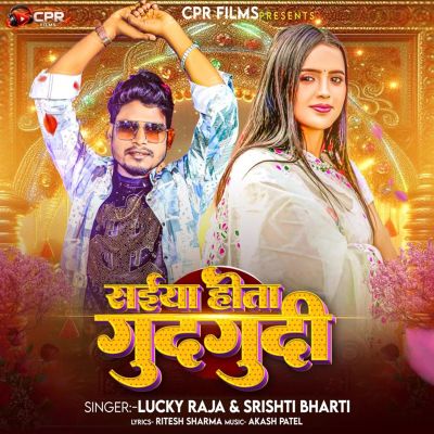 Lucky Ranja Srishti Bharti, Lucky Raja: S... Tracks & Reviews | AllMusic
