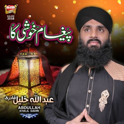 Paigham Khushi Ka - Abdullah Khalil Qadri | Album | AllMusic