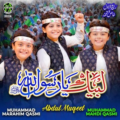Labbaik Ya Rasool Allah - Abdul Muqeet | Album | AllMusic