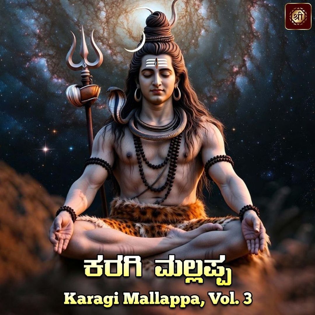 Karagi Mallappa: Karagi Malla... Tracks & Reviews | AllMusic
